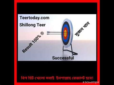 teer today.in|today teer result.